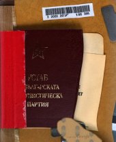 book Устав на Българската комунистическа партия