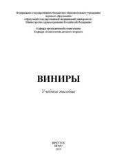 book Виниры: Учебное пособие