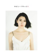 book Ayka Sanyoshi Miyoshikuru Photo Book