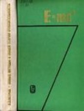 book Новые методы в общей теории относительности