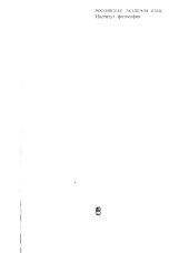 book Ранняя буддийская философия. Философия джайнизма