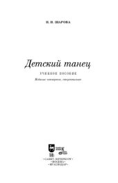 book Детский танец