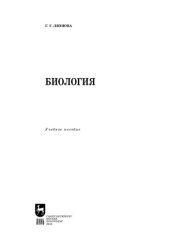 book Биология