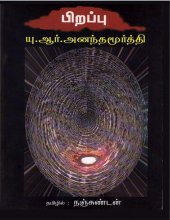 book பிறப்பு