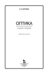 book Оптика