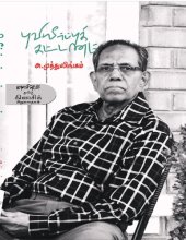 book புவியீர்ப்புக் கட்டணம்