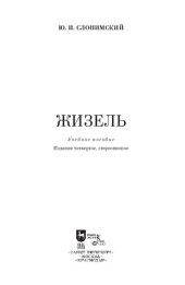 book Жизель