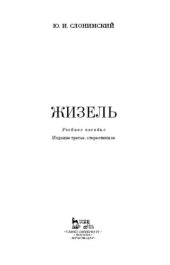 book Жизель