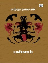 book பள்ளம்