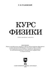 book Курс физики