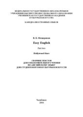 book Easy English: p.2: Hollywood Stars