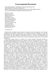 book Стихотворения Полежаева