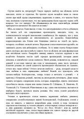 book Заметки о текущей литературе