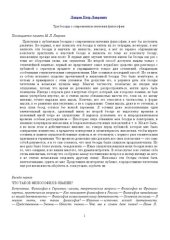 book Три беседы о современном значении философии