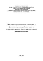 book Организационное и педагогическое сопровождение процесса формирования этических ценностей у учащихся на уроках музыки: Учебно-методическое пособие