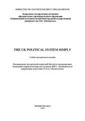 book The uk political system simply: Учебно-методическое пособие