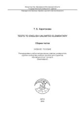 book Tests to English Unlimited Elementary: учебное пособие