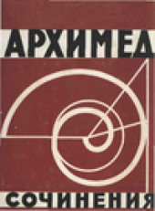 book Сочинения