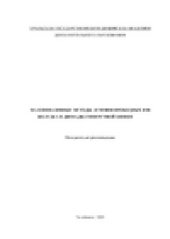 book Малоинвазивные методы лечения прободных язв желудка и двенадцатиперстной кишки. Методические рекомендации