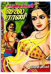 book விலை ராணி