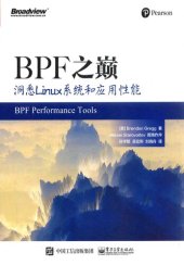 book BPF之巅  洞悉Linux系统和应用性能