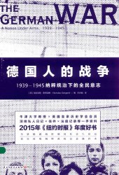 book 德国人的战争: 1939-1945纳粹统治下的全民意志