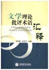 book Department of Critical Terms of Literary Theory Explanation (with CD-ROM) (Hardcover) 文学理论批评术语汇释