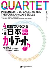 book QUARTET: Intermediate Japanese Across the Four Language Skills I