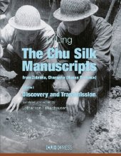 book The Chu Silk Manuscripts From Zidanku, Changsha (Hunan Province), Vol. 1