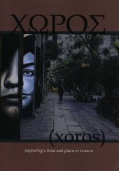 book ΧΩΡΟΕ (xoros): Exploring a Time and Place in Greece