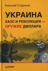 book Украина