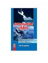 book தலையணை மந்திரம்