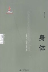 book 身体: 从感发性、生命技术到元素性