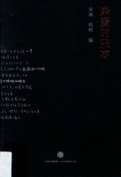 book 亲爱的张枣