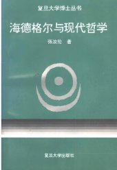 book 海德格尔与现代哲学