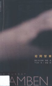 book 论阿甘本