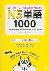 book はじめての日本語能力試験N5単語1000 Hajimete no Nihongo Nouryoku shiken N5 Tango 1000 (English/Vietnamese Edition)