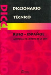 book Diccionario politécnico ruso-español / Русско-испанский политехнический словарь