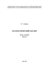 book Математический анализ