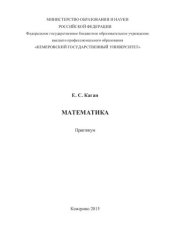 book Математика: практикум