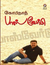 book பாஸ்வேர்டு