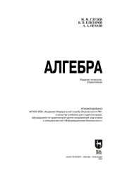 book Алгебра