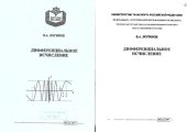 book Дифференциальное исчисление: курс лекций