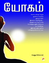 book யோகம்