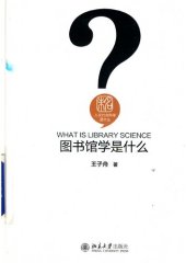 book 图书馆学是什么