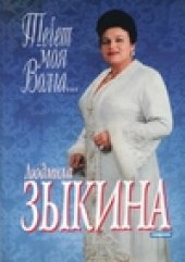 book Течет моя Волга