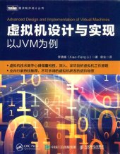 book 虚拟机设计与实现--以JVM为例