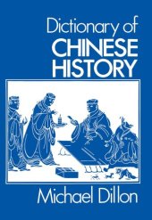 book Dictionary of Chinese History