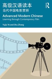 book Advanced Modern Chinese 高级汉语读本: Learning through Contemporary Film 当代中国电影赏析