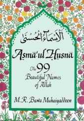 book Asma'ul Husna: The 99 Beautiful Names of Allah